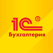 1С:Бухгалтерия